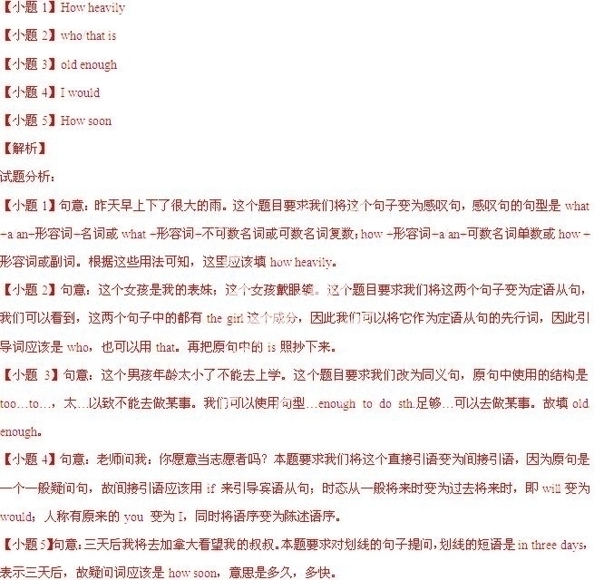 2014年贵州省安顺市中考英语真题试卷附答案