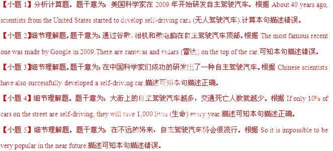 2014年山东省临沂市中考英语真题试卷附答案