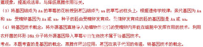 1410228267276833.jpg 2014年四川资阳中考生物真题附答案