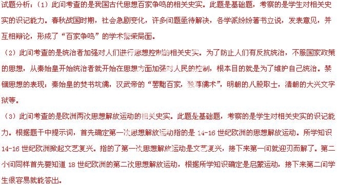 2014年青海西宁中考历史真题附答案