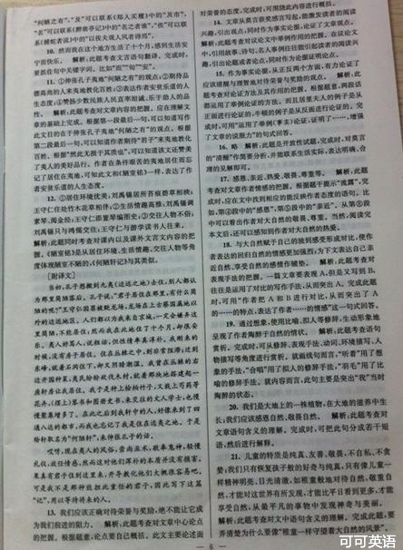 2013年江苏省南通市中考语文真题试卷附答案