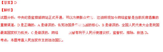 2014年浙江杭州中考政治真题附答案