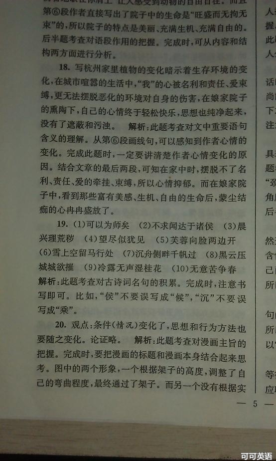 2013年江苏省无锡市中考语文真题试卷附答案