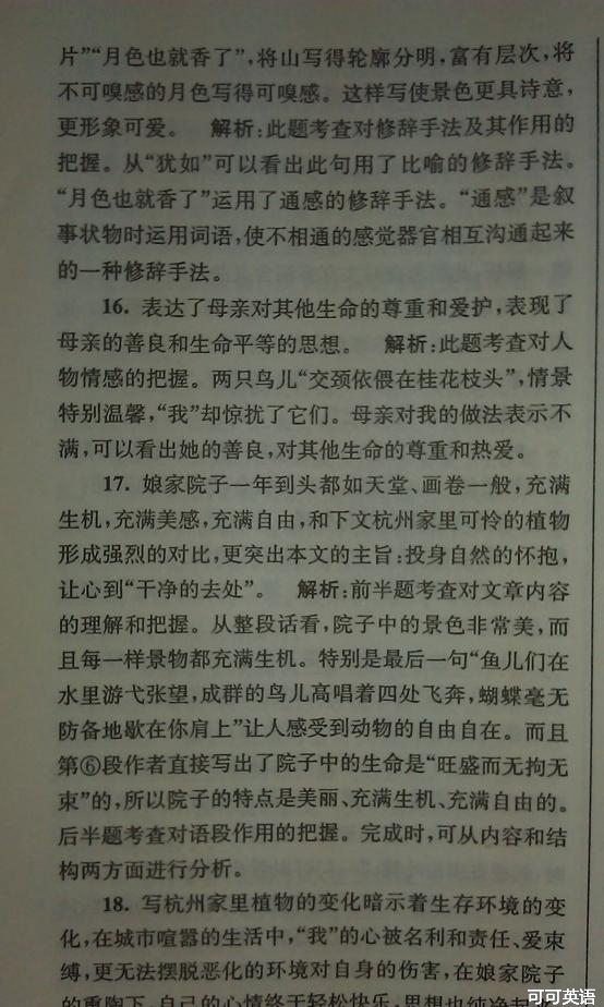 1410236930465192.jpg 2013年江苏省无锡市中考语文真题试卷附答案