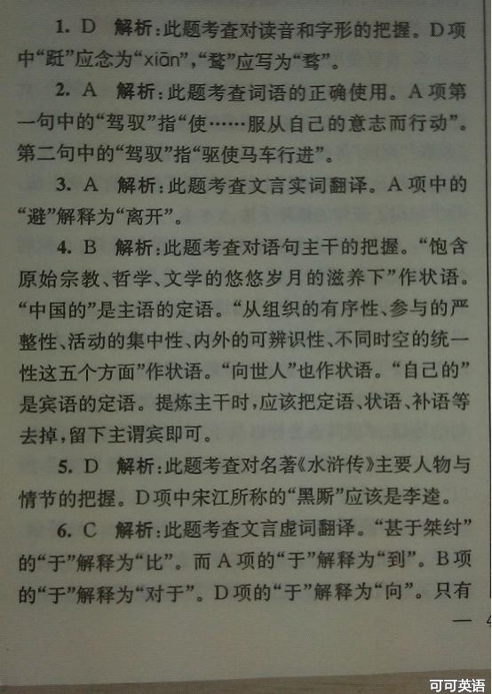 1410236908607523.jpg 2013年江苏省无锡市中考语文真题试卷附答案