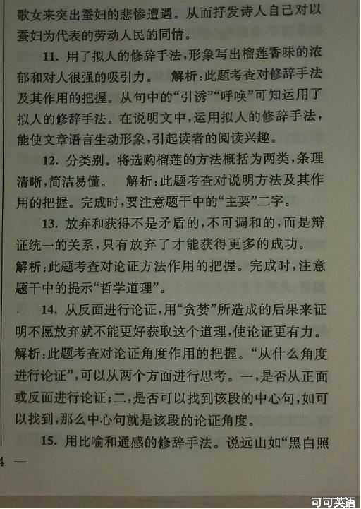 2013年江苏省无锡市中考语文真题试卷附答案