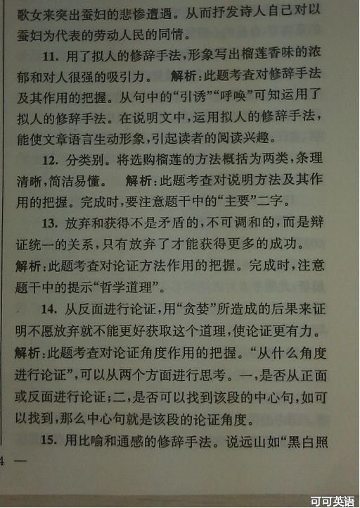 1410236916717678.jpg 2013年江苏省无锡市中考语文真题试卷附答案