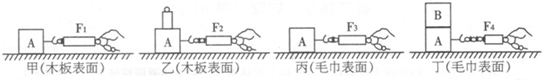 2013年四川省眉山市中考物理真题试卷附答案