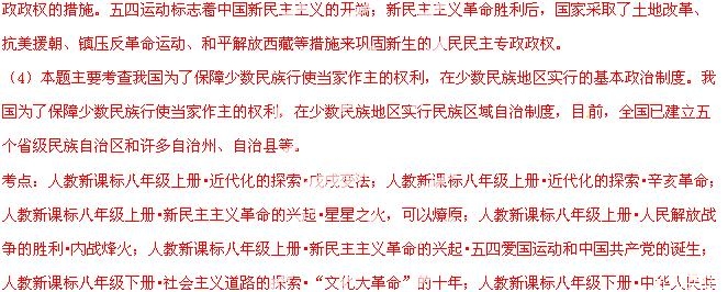 2014年广西贵港中考历史真题附答案