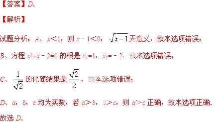 2014年贵州省黔南州中考数学真题试卷附答案