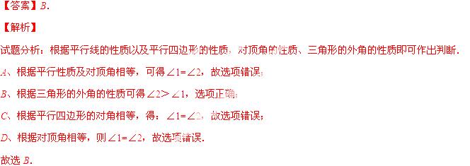 2014年贵州省黔南州中考数学真题试卷附答案