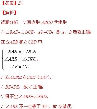 2014年贵州省黔南州中考数学真题试卷附答案