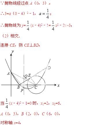 2014年贵州省黔南州中考数学真题试卷附答案