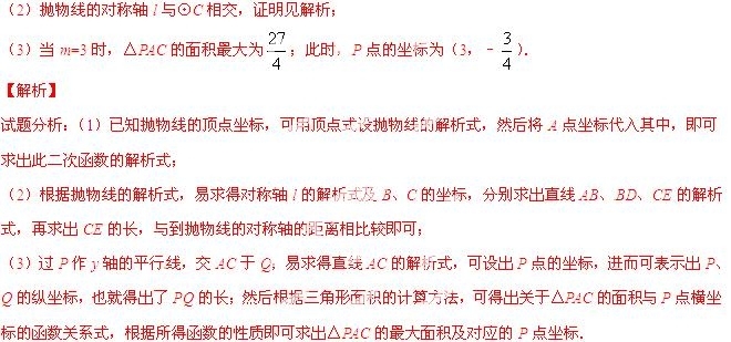 2014年贵州省黔南州中考数学真题试卷附答案