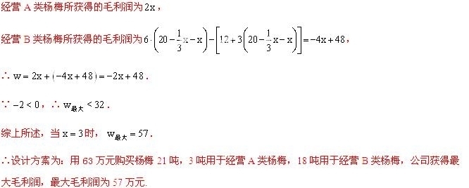 2014年浙江省台州市中考数学真题试卷附答案