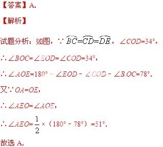 2014年广西贵港市中考数学真题试卷附答案