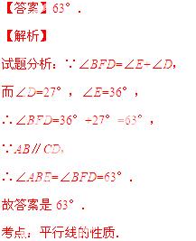 2014年广西贵港市中考数学真题试卷附答案