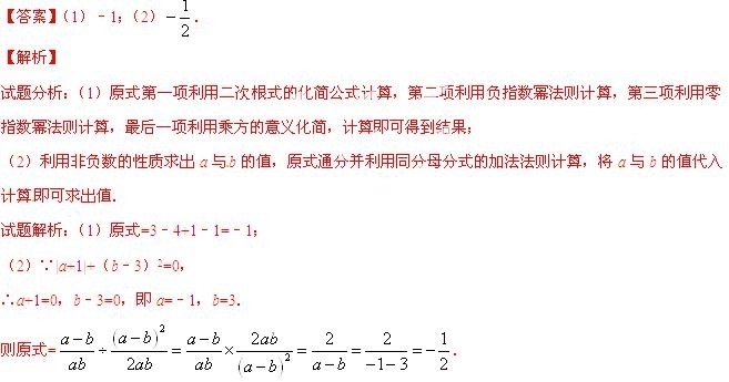 2014年广西贵港市中考数学真题试卷附答案