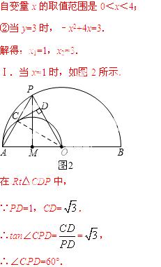 2014年广西贵港市中考数学真题试卷附答案