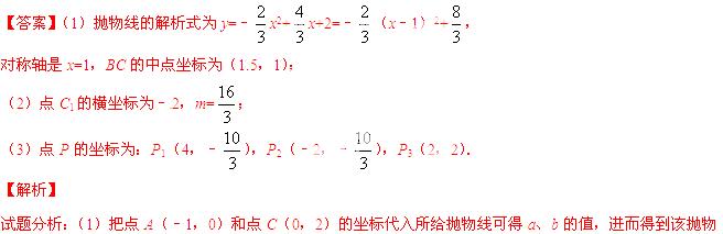 2014年广西贵港市中考数学真题试卷附答案