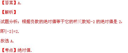 2014年四川省乐山市中考数学真题试卷附答案