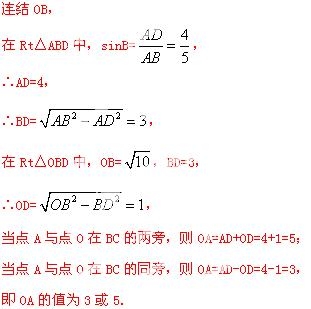 2014年四川省乐山市中考数学真题试卷附答案
