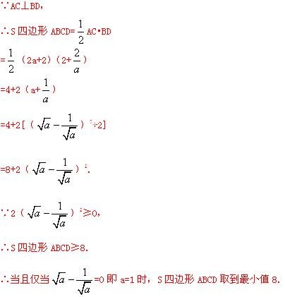 2014年四川省乐山市中考数学真题试卷附答案