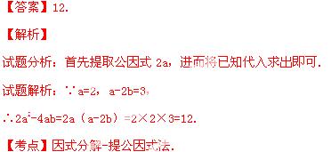 2014年四川省乐山市中考数学真题试卷附答案
