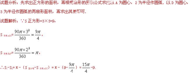 2014年四川省乐山市中考数学真题试卷附答案