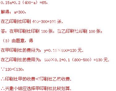 2014年四川省乐山市中考数学真题试卷附答案