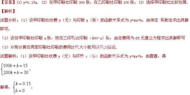 2014年四川省乐山市中考数学真题试卷附答案