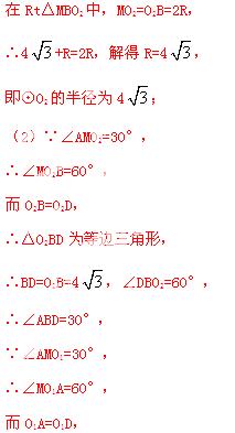 2014年四川省乐山市中考数学真题试卷附答案