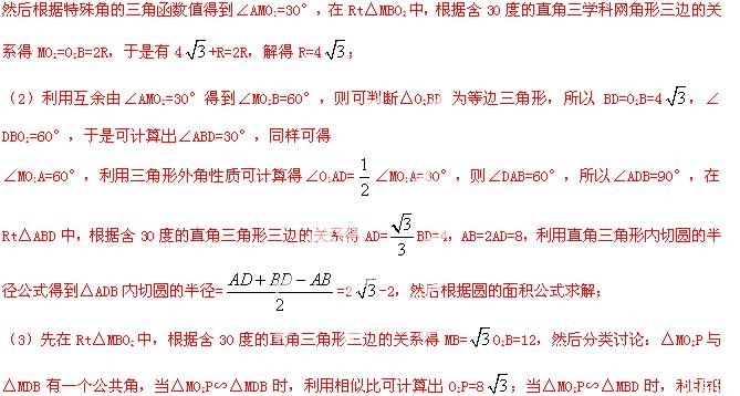 2014年四川省乐山市中考数学真题试卷附答案