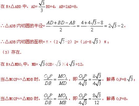 2014年四川省乐山市中考数学真题试卷附答案