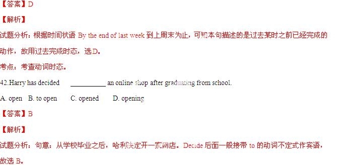 2014年上海市中考英语真题试卷附答案