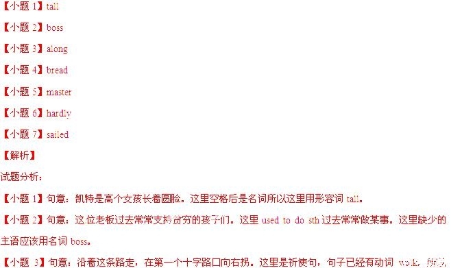 2014年福建省漳州市中考英语真题试卷附答案