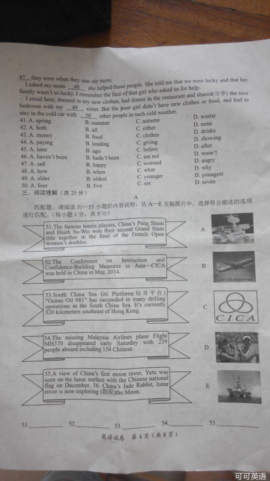 2014年广西玉林市、防城港市中考英语真题试卷附答案(扫描版)