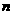 2009年高考數學真題附答案(上海卷+文科)