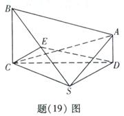 2009年高考数学真题附答案(重庆卷+理科)