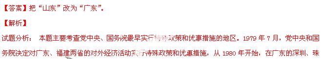 2014年福建莆田中考历史真题附答案