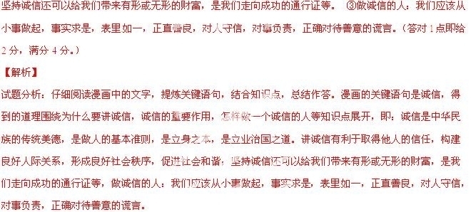 2014年重庆中考政治(B卷)真题附答案