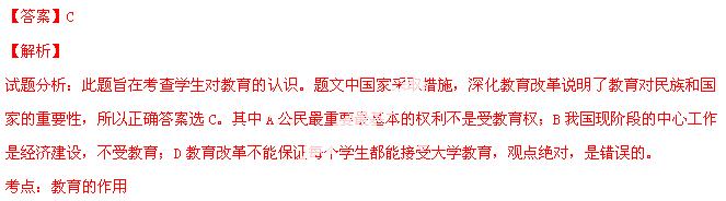 2014年福建龙岩中考政治真题附答案