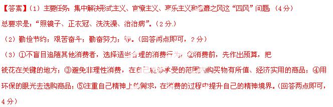 2014年福建龙岩中考政治真题附答案