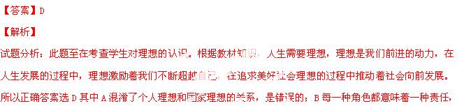 2014年福建龙岩中考政治真题附答案