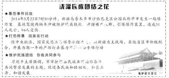 2014年福建龙岩中考政治真题附答案