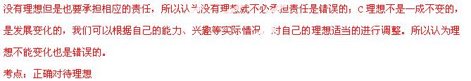 2014年福建龙岩中考政治真题附答案