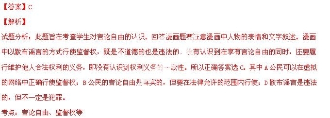 2014年福建龙岩中考政治真题附答案