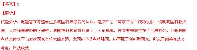 2014年福建龙岩中考政治真题附答案