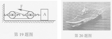 2013年辽宁省铁岭市中考物理真题试卷附答案