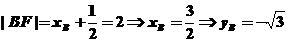 2009年高考数学真题附解析(天津卷+理科)